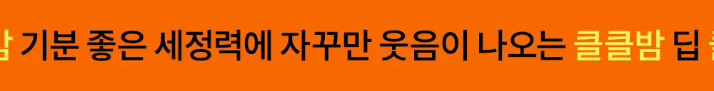 [미니어처 증정] 마녀공장 딥 클리어 클렌징밤 132ml+14ml 기획 상세페이지 7